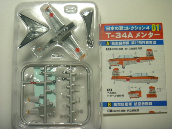 画像1: エフトイズ 1/144戦闘機 日本の翼コレクション4 T-34Aメンター 01ｂ.航空自衛隊 航空救難群 (1)