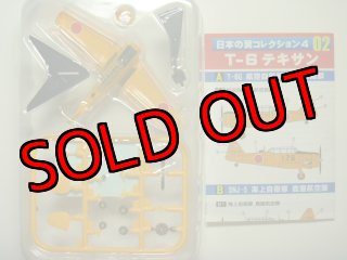エフトイズ(1/144)現用機6機セット エフトイズ(1/144)現用機6機セット