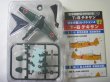 画像1: エフトイズ 1/144戦闘機 日本の翼コレクション4 T-6テキサン 02s.SNJ-5 海上自衛隊 元予科練記念館保存機 シークレット (1)