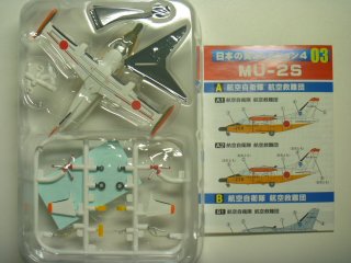 GIGA 1/144戦闘機 JMSDF Kawasaki P-2J Neptune おおわし 05 第81航空隊 UP-2J 岩国基地  戦闘機・旅客機・輸送機