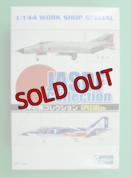 エフトイズ 1/144戦闘機 日本の翼コレクションSP F-86F 03a.第3飛行隊