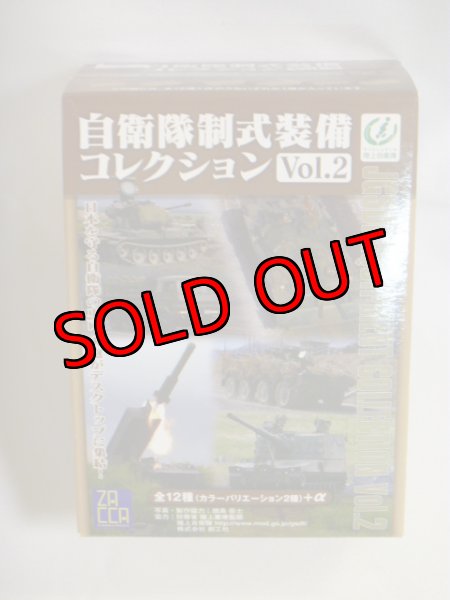 ザッカ 1/144 自衛隊制式装備コレクションVol.2 03-2 99式自走 ザッカ 1/144 自衛隊制式装備コレクションVol.2 03-2 99式自走