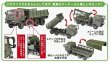 画像7: アオシマ 自衛隊名鑑 第1弾 1/144 73式大型トラック編 3トン半航空用燃料タンク車 (7)