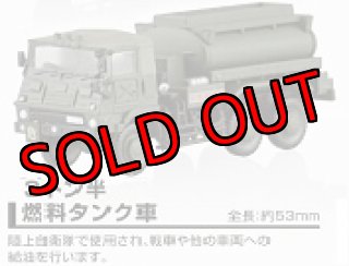 アオシマ 自衛隊名鑑 第1弾 1/144 73式大型トラック編 軽レッカ