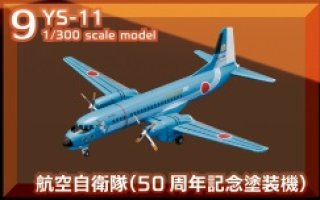 エフトイズ 1/144戦闘機 ウイングキットコレクション VS1 2H ムスタング Mk.IV イギリス空軍 第19航空隊  ヘリコプター・戦闘機・旅客機・輸送機