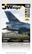 画像5: アルジャーノンプロダクト(カフェレオ) 1/144戦闘機 JWings　Jウイング オールスキームズ　JASDF　05.F-2B　第21飛行隊　がんばろう東北！(105号機) (5)