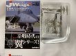 画像1: アルジャーノンプロダクト(カフェレオ) 1/144戦闘機 Jウイング J Wings 02 A-4Eスカイホーク　VC-5チェッカーテイル　1982年 (1)