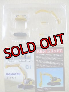 Nゲージ(1/150) 建設機械コレクション Vol.2 日立ZX480LCK-3