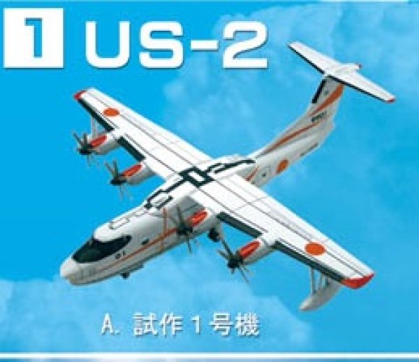 エフトイズ 1/300 戦闘機 日本の航空機コレクション US-2 1A 試作機1 