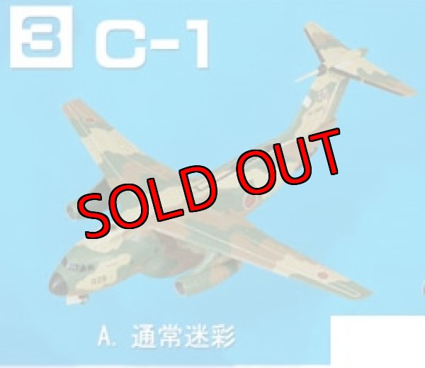 画像1: エフトイズ 1/300 戦闘機 日本の航空機コレクション 　　3A　　C-1 通常迷彩 (1)