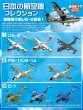 画像5: エフトイズ 1/300 戦闘機 日本の航空機コレクション 　US-2 　　1A　試作機1号機 (5)