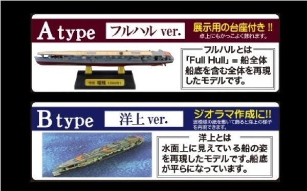 エフトイズ 1/2000 艦船キットコレクション vol.7 エンガノ岬沖