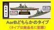 画像2: エフトイズ 1/2000 艦船キットコレクション FINALファイナル 呉空襲編 01.戦艦 榛名 Btype(洋上Ver.) (2)