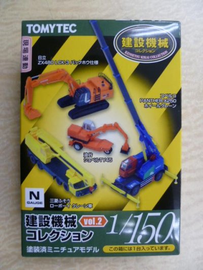 画像3: Nゲージ(1/150)　建設機械コレクション Vol.2 日立ZX480LCK-3 バックホウ仕様機 オレンジ