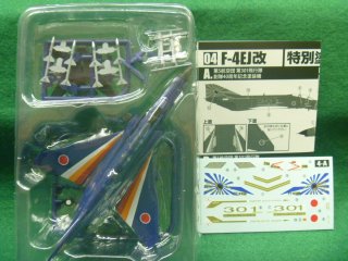 エフトイズ 1/144戦闘機 特別塗装機コレクション2 4 F-4EJ改 B