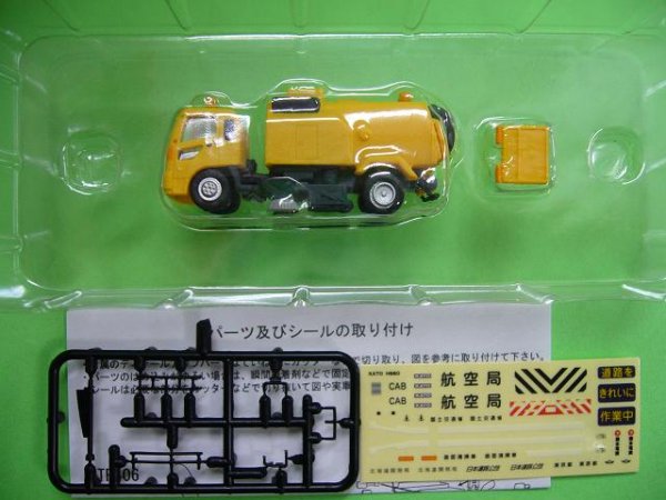 画像1: Nゲージ(1/150)　Ｎジオコレ 特殊車両 KATO 高速路面清掃車(標準色) (1)