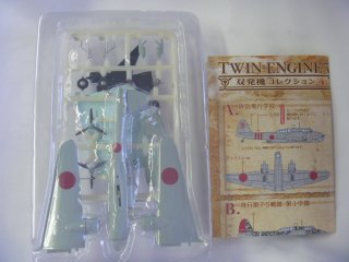 アルジャーノンプロダクト(カフェレオ) 1/144戦闘機 ビッグ