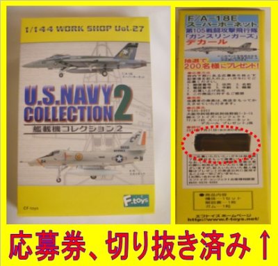 画像3: エフトイズ 1/144戦闘機 艦載機コレクション2 U.S.NAVY2 02 F-8E クルセイダー S.第13戦闘飛行隊or第211戦闘飛行隊 シークレット