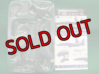 エフトイズ 1/300 戦闘機 名機の翼コレクション2 01.戦術輸送機