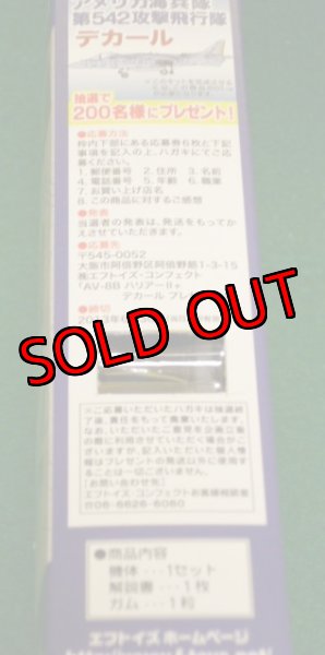 画像5: エフトイズ 1/144戦闘機 攻撃機コレクション 02 F-15Eストライクイーグル　c.F-15S　サウジアラビア空軍 (5)