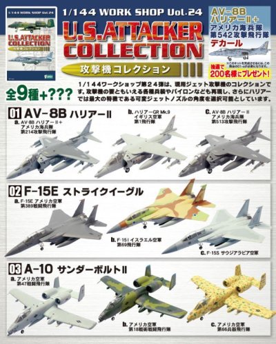 画像2: エフトイズ 1/144戦闘機 攻撃機コレクション 02 F-15Eストライクイーグル　PL.タイガーミート2005 通販限定品