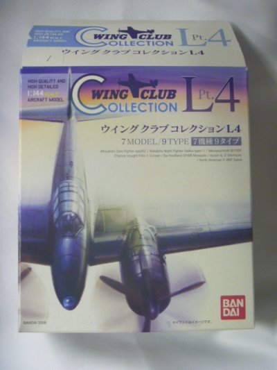 画像3: バンダイ 1/144戦闘機 ウイングクラブ コレクションL4 8.イリューシン IL-2 シュトルモビク（A色）