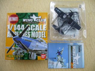 バンダイ 1/144戦闘機 ウイングクラブ コレクションL2 3.四式戦闘機