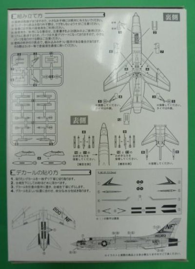 画像1: アルジャーノンプロダクト(カフェレオ) 1/144戦闘機 WFワンフェス2008 冬限定 ExtraColor F-8E Iron Anagels