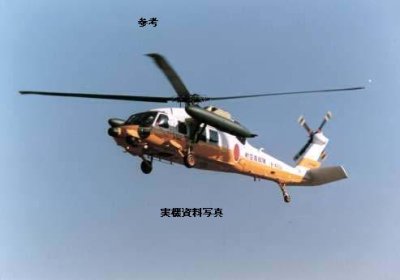 画像2: プラッツ 1/144戦闘機 プラッツ 1/144 航空自衛隊仕様 UH-60J