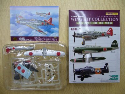 画像2: エフトイズ 1/144戦闘機 ウイングキットコレクション vol.3 飛燕一型乙 73号機