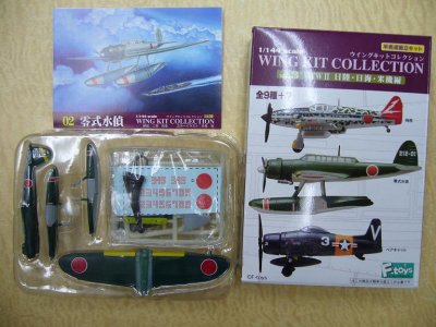 画像2: エフトイズ 1/144戦闘機 ウイングキットコレクション vol.3 零式水偵 横須賀海軍航空隊