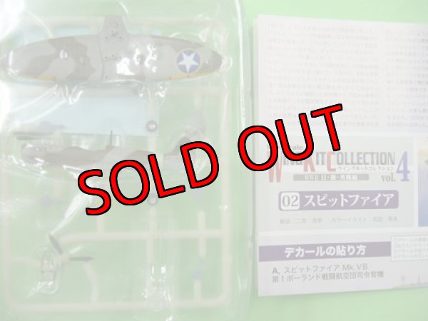 エフトイズ 1/144戦闘機 ウイングキットコレクション Vol.4