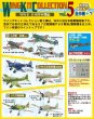 画像5: エフトイズ 1/144戦闘機 ウイングキットコレクション Vol.5 97式戦闘機 a.飛行第1戦隊第2中隊『ま』号機 (5)