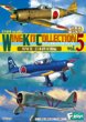 画像4: エフトイズ 1/144戦闘機 ウイングキットコレクション Vol.5 97式戦闘機 a.飛行第1戦隊第2中隊『ま』号機 (4)