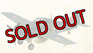 アルジャーノンプロダクト(カフェレオ) 1/144戦闘機 急降下爆撃