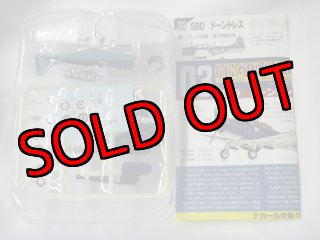エフトイズ ハイスペックシリーズ vol.3 1/144戦闘機 F-16 AM