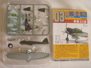 エフトイズ 1/144戦闘機 初期ジェット機コレクション 06 橘花 試作1号機 木更津基地 箱なし ヘリコプター・戦闘機・旅客機・輸送機