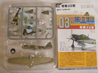 エフトイズ 1/144戦闘機 ウイングキットコレクション Vol.15 01 二式水上戦闘機 SP 第802海軍航空隊 シークレット ヘリコプター・戦闘 機・旅客機・輸送機