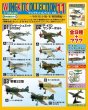 画像5: エフトイズ 1/144戦闘機 ウイングキットコレクション Vol.11 03A 零戦22型 ラバウル海軍航空隊 (5)