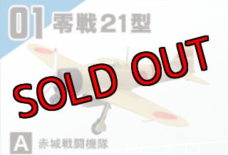 名機の翼コレクション　などまとめ売り　限定品　航空自衛隊　輸送機 名機の翼コレクション などまとめ売り 限定品 航空自衛隊 輸送機