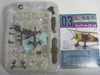 エフトイズ 1/144戦闘機 ウイングキットコレクション Vol.7 P