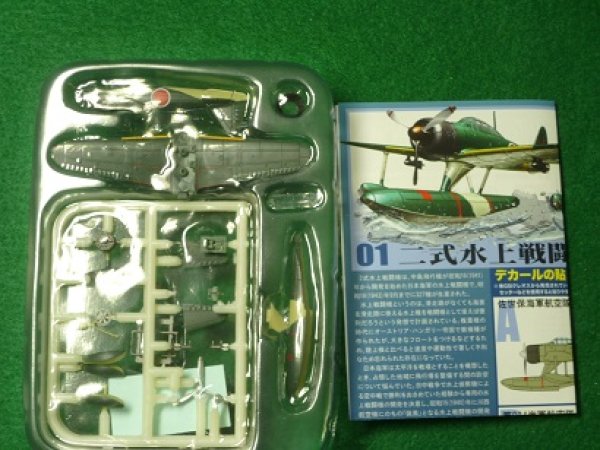 エフトイズ 1/144戦闘機 ウイングキットコレクション Vol.15 01 二式水上戦闘機 D 第902海軍航空隊 ヘリコプター・戦闘機・旅客機・輸送 機