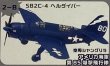 画像1: エフトイズ 1/144戦闘機 ウイングキットコレクション VS5 2-B SB2C-4 ヘルダイバー 空母シャングリラ アメリカ海軍 第85爆撃飛行隊 (1)