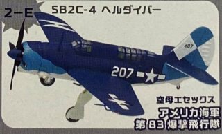 エフトイズ 1/144戦闘機 ウイングキットコレクション VS5 2-D