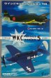 画像2: エフトイズ 1/144戦闘機 ウイングキットコレクション VS5 1-S 艦上攻撃機 流星11型 横須賀海軍航空隊 シークレット (2)