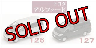 Nゲージ(1/150) カーコレクション vol.8 ミニバン編 トヨタ