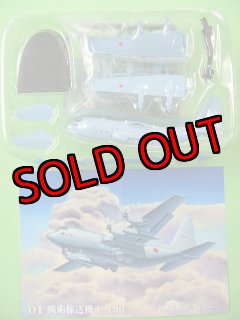 Amazon.co.jp: ③川崎 P-3C 海上自衛隊ロービジ塗装 哨戒機