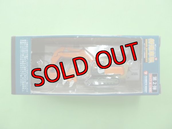 画像1: Nゲージ(1/150)　Ｎジオコレ 特殊車両 日立建機 ZX330 油圧ショベル 橙(標準色)　外箱なし (1)