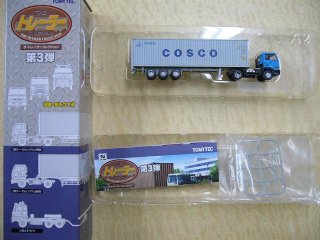 Nゲージ(1/150) トレーラーコレクション 5弾 国際コンテナ輸送 日産