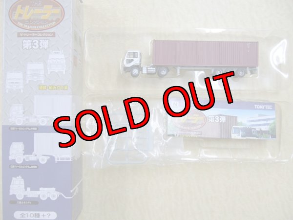 画像1: Nゲージ(1/150)　トレーラーコレクション 3弾 日産ディーゼルビッグサム中期型 (1)